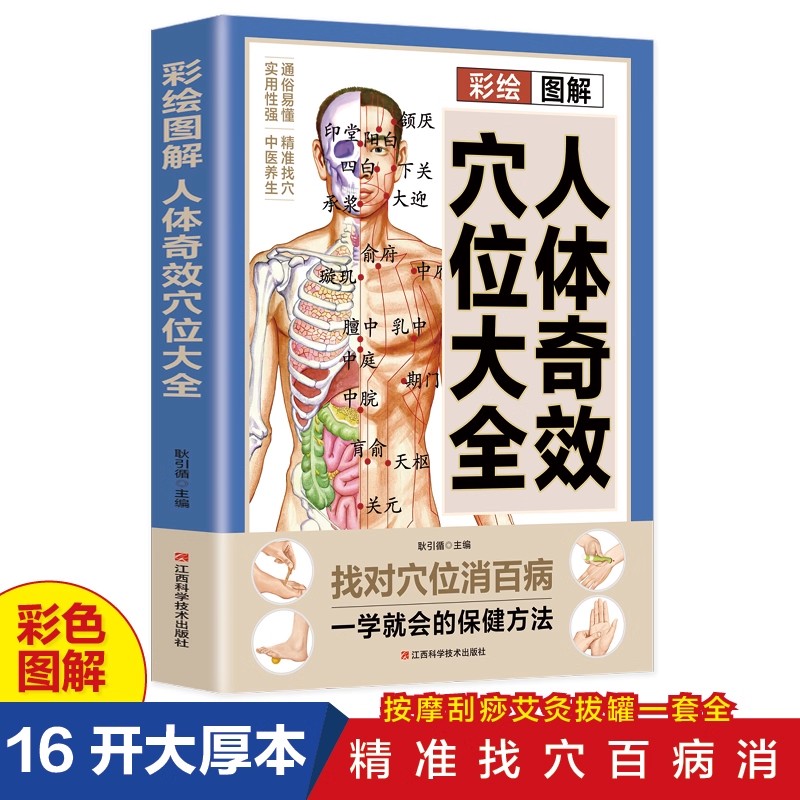 Health & Wellness Affiliate Programs - Gids voor acupuntmassage en TCM-gezondheidsbehoud, compleet