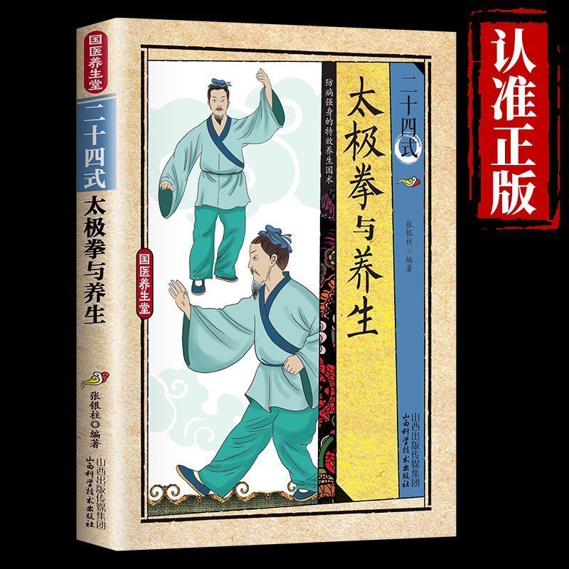 24 stijlen Tai Chi en gezondhe - Health & Wellness Juice & Smoothie Bar recensie en prijs