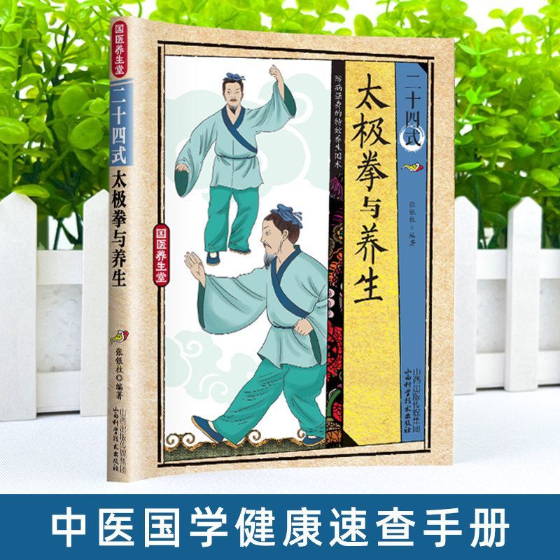 24 stijlen Tai Chi en gezondhe - Health & Wellness Juice & Smoothie Bar recensie en prijs