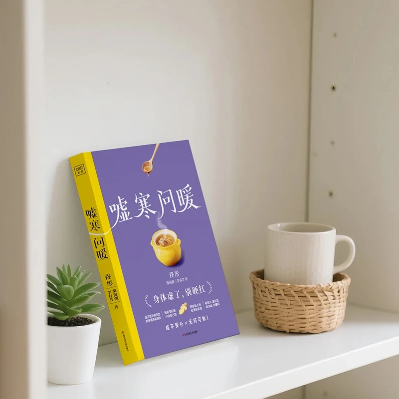 Kalmerend van de kou en vraag  - Health & Wellness Juice & Smoothie Bar recensie en prijs