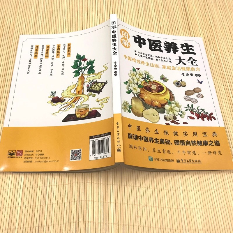 Geïllustreerde encyclopedie ov - Health & Wellness Juice & Smoothie Bar recensie en prijs