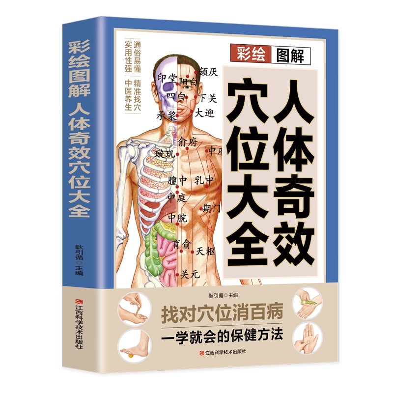 Gids voor acupuntmassage en TC - Health & Wellness Affiliate Programs recensie en prijs